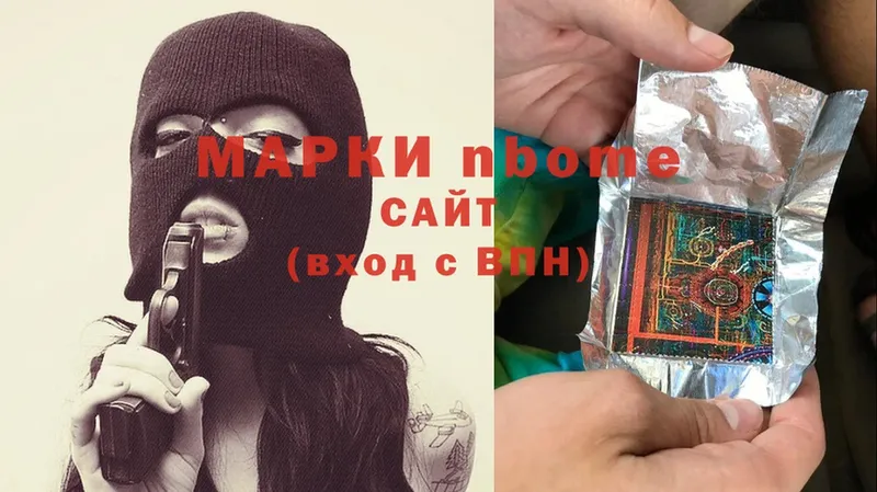 Марки N-bome 1,8мг  наркота  Новосибирск 